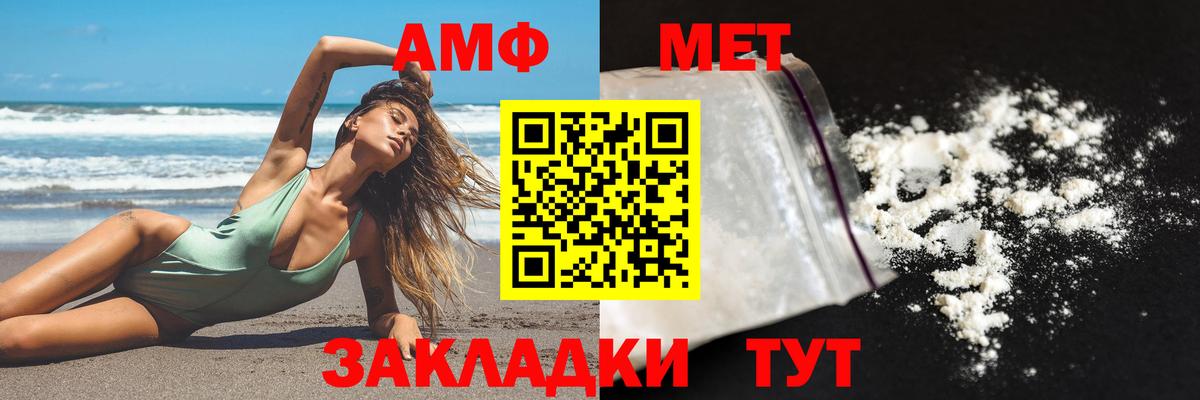 Амфетамин 98%  маркетплейс какой сайт  Сунжа  Вход с VPN 