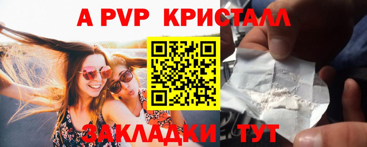 А ПВП кристаллы  Alfa_PVP мука  Сунжа  Вход с VPN  Alpha-PVP СК 