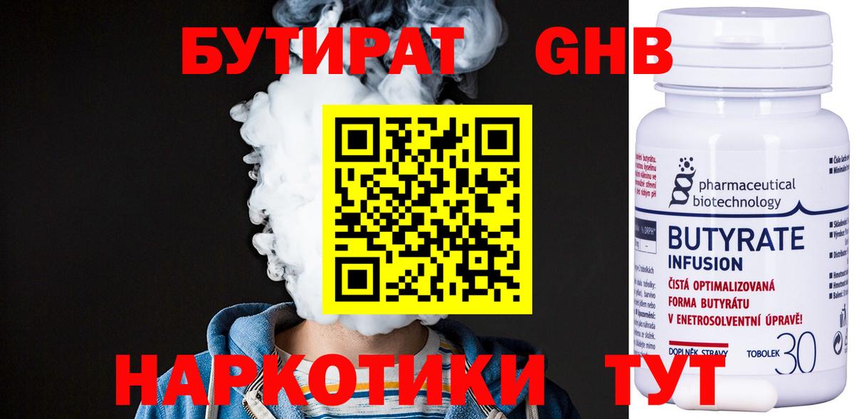 Сунжа  Бутират буратино  Вход с VPN 