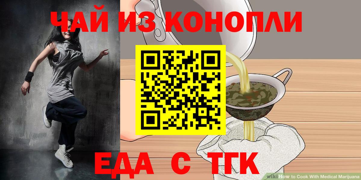 Печенье с ТГК конопля  Вход с VPN  Сунжа 