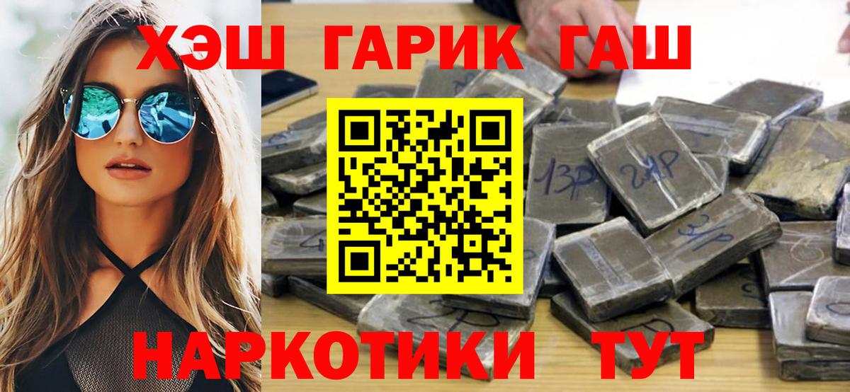 магазин продажи наркотиков  ГАШ гарик  Сунжа  Вход с VPN  Гашиш гашик 