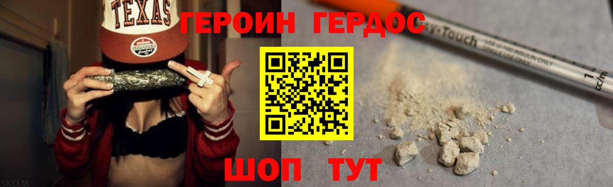 ГЕРОИН хмурый  Вход с VPN  Сунжа 