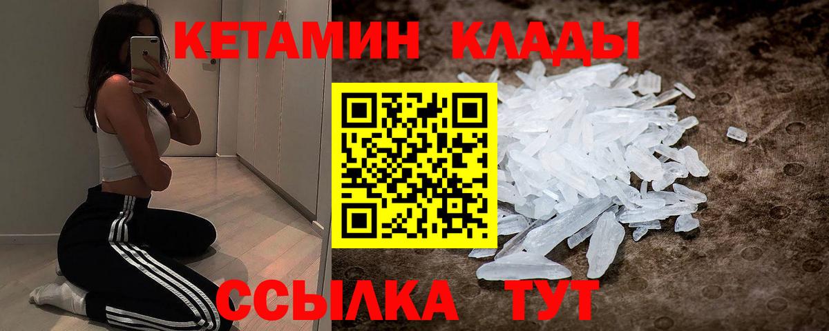 Сунжа  КЕТАМИН VHQ  Вход с VPN 