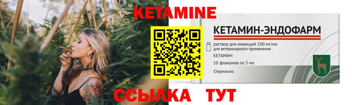 Кетамин VHQ Сунжа