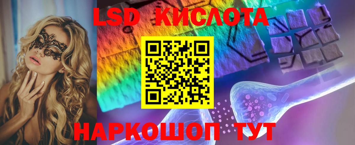 ЛСД экстази  ЛСД экстази кислота  ЛСД экстази кислота  Вход с VPN  Сунжа 