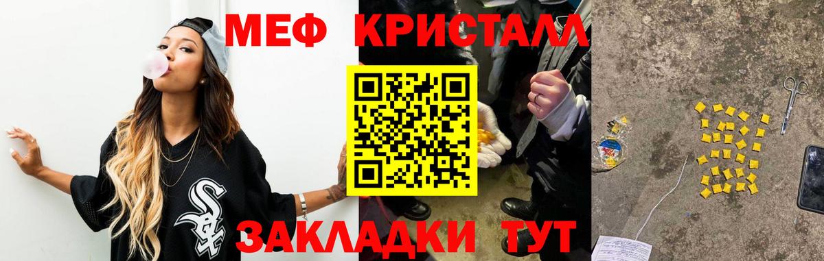 купить наркоту  Вход с VPN  Мефедрон VHQ  Сунжа  Меф мяу мяу 