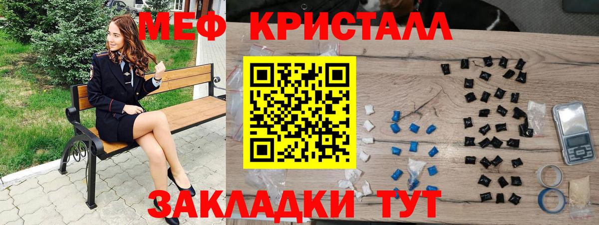 Меф кристаллы Сунжа