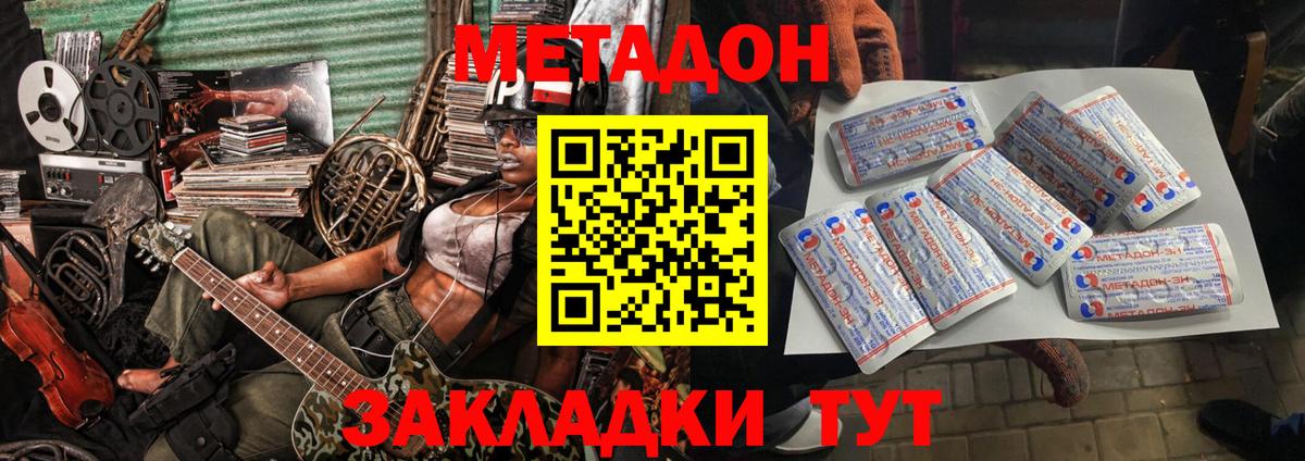 МЕТАДОН кристалл Сунжа