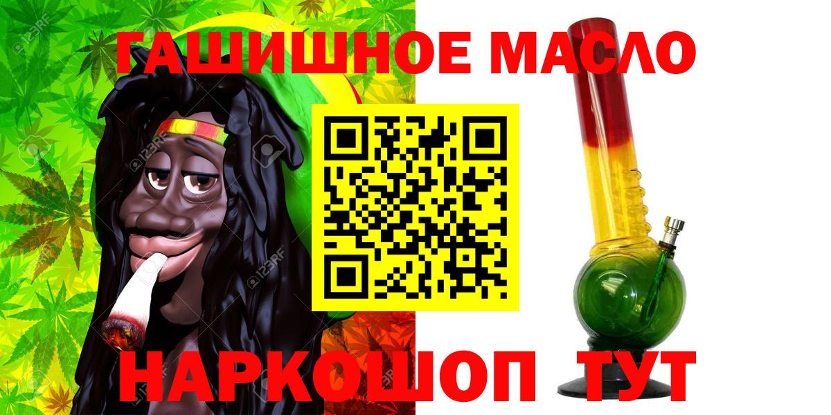Дистиллят ТГК гашишное масло  Вход с VPN  Дистиллят ТГК THC oil  Сунжа 