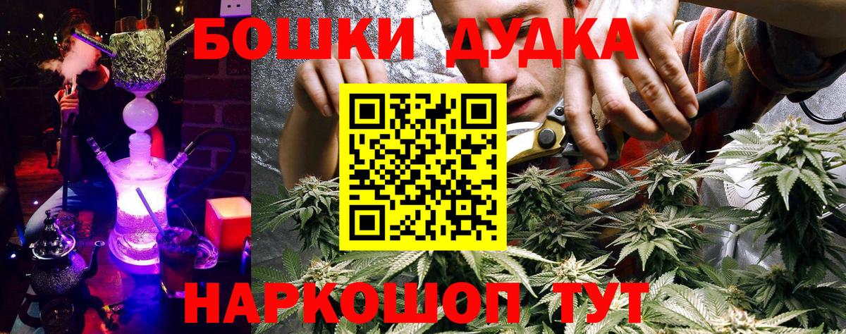 Бошки Шишки Bruce Banner Сунжа